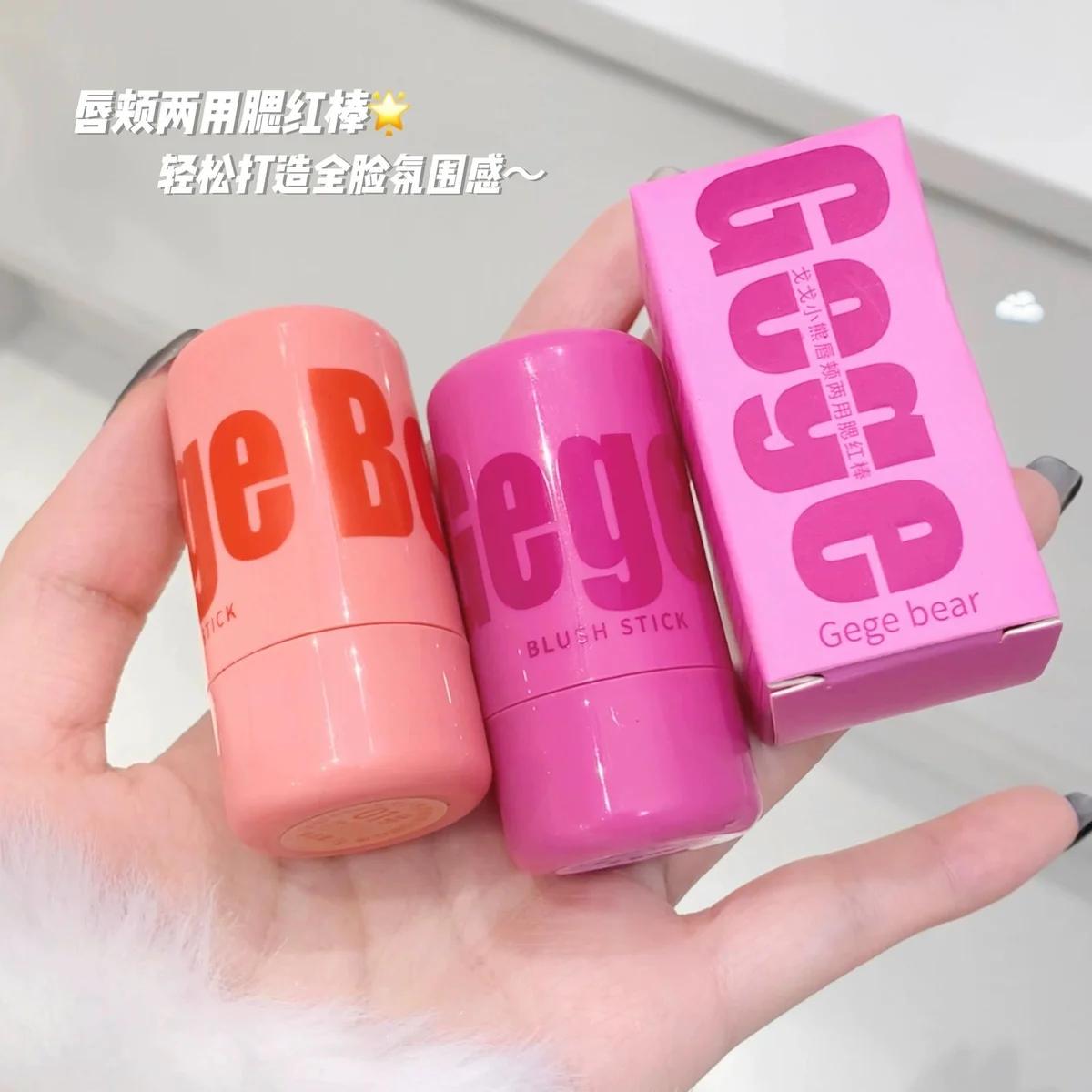 C*24 LIP AND CHEEKBLUSH STICK GEGE BEAR