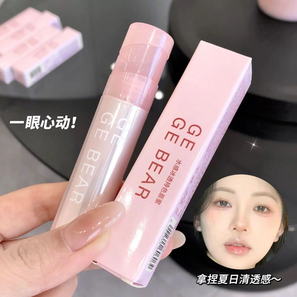 C*24 LIP GLOSS GEGE BEAR